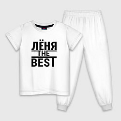 Детская пижама ЛЁНЯ THE BEST