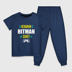 Пижама хлопковая детская Извини Hitman Зовет, цвет: тёмно-синий