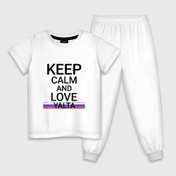 Детская пижама Keep calm Yalta Ялта