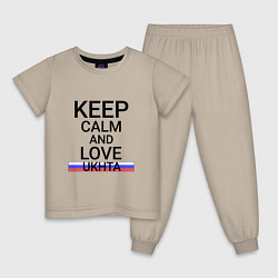 Пижама хлопковая детская Keep calm Ukhta Ухта, цвет: миндальный