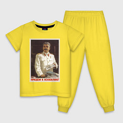 Пижама хлопковая детская Сталин оптимист, цвет: желтый