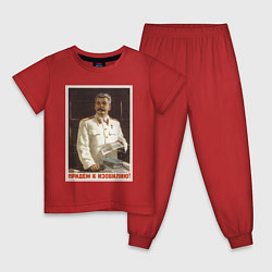 Детская пижама Сталин оптимист