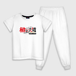 Пижама хлопковая детская Gokushufudou, цвет: белый