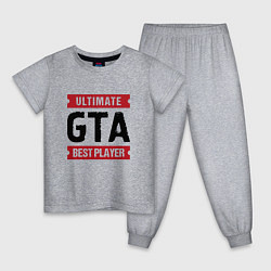 Пижама хлопковая детская GTA: Ultimate Best Player, цвет: меланж
