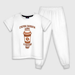 Пижама хлопковая детская Выпей кофе, захвати мир, цвет: белый