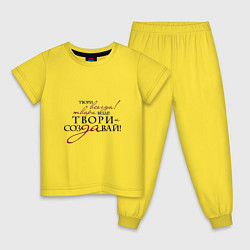 Пижама хлопковая детская Твори всегда добро, цвет: желтый