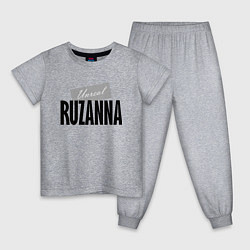 Пижама хлопковая детская Unreal Ruzanna, цвет: меланж