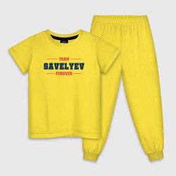 Детская пижама Team Savelyev forever фамилия на латинице