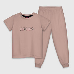 Пижама хлопковая детская Действуй минимализм, цвет: пыльно-розовый