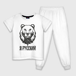 Детская пижама Я Русский медведь 2023