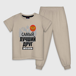Пижама хлопковая детская Друг лимитированной серии, цвет: миндальный