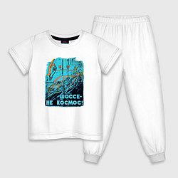 Детская пижама Автомобиль отечественный