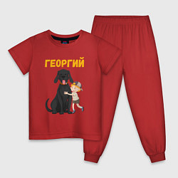 Детская пижама Георгий - мальчик с большой собакой