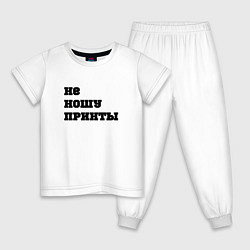 Детская пижама Не ношу принты