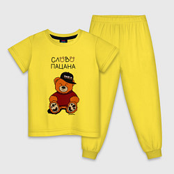 Пижама хлопковая детская Мишка в кепке: слово пацана, цвет: желтый