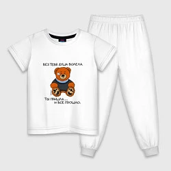 Пижама хлопковая детская Медведь Вова: без тебя душа болела, цвет: белый