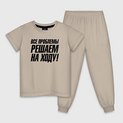 Пижама хлопковая детская Все проблемы решаем на ходу, цвет: миндальный