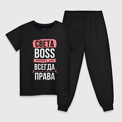 Пижама хлопковая детская Босс Света - всегда права, цвет: черный