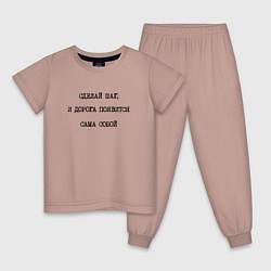 Пижама хлопковая детская Мотивация: сделай шаг и дорога появится сама собой, цвет: пыльно-розовый
