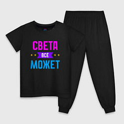 Пижама хлопковая детская Света всё может, цвет: черный