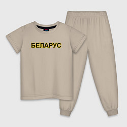 Пижама хлопковая детская Трактор Беларус, цвет: миндальный