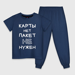 Пижама хлопковая детская Карты нет пакет не нужен, цвет: тёмно-синий