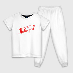 Детская пижама Надпись Победа