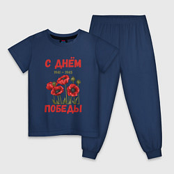 Пижама хлопковая детская С Днём Победы - 9 мая - Георгиевская лента, цвет: тёмно-синий