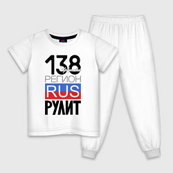 Детская пижама 138 - Иркутская область