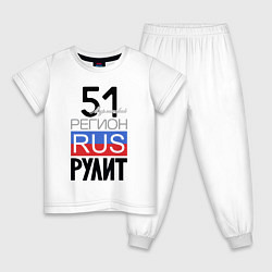 Пижама хлопковая детская 51 - Мурманская область, цвет: белый