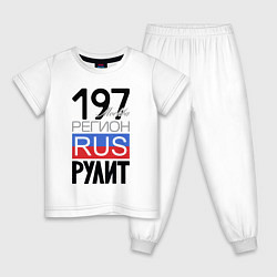 Детская пижама 197 - Москва