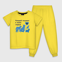 Пижама хлопковая детская В сердце ветеринара, цвет: желтый