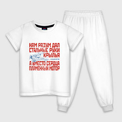 Детская пижама Стальные руки крылья