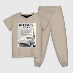 Детская пижама Автомобиль Citroen