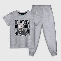 Пижама хлопковая детская Аля иногда кокетничает со мной по-русски, цвет: меланж