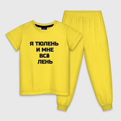 Детская пижама Надпись: я тюлень и мне все лень