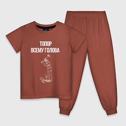 Пижама хлопковая детская Топор всему голова, цвет: кирпичный