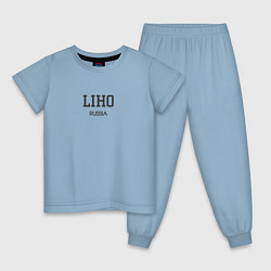 Пижама хлопковая детская Liho, цвет: мягкое небо