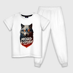 Детская пижама Мощь в крови - русский волк