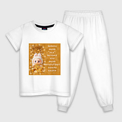 Детская пижама Лабубу и биткоин: меня интересуют только бабки