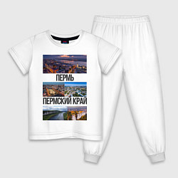 Детская пижама Пермь