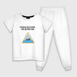 Детская пижама Доставка моря