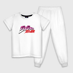 Пижама хлопковая детская JoJo Bizarre Adventure - logo, цвет: белый
