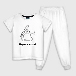 Детская пижама Береги кота мем
