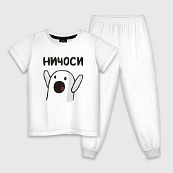 Пижама хлопковая детская Ничоси!, цвет: белый