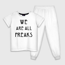 Детская пижама We all freaks