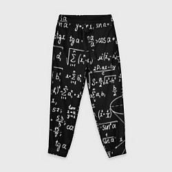 Детские брюки Алгебраические формулы