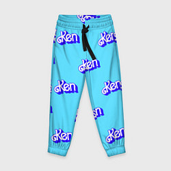 Детские брюки Синий логотип Кен - паттерн
