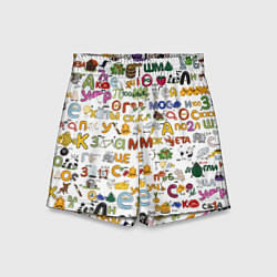 Шорты детские Ребусы паттерн, цвет: 3D-принт
