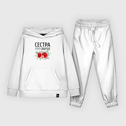 Костюм хлопковый детский Сестра это святое, цвет: белый